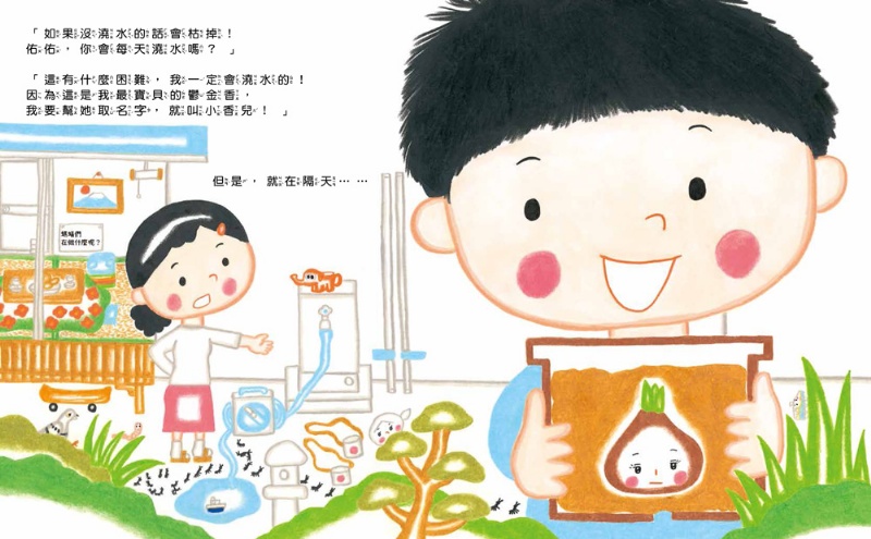 加油，不放棄！克服困難，超越自己